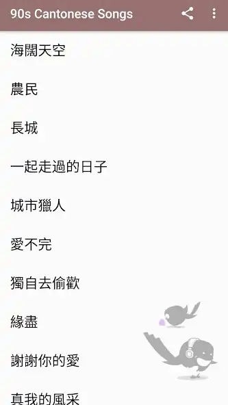 Play 90s Cantonese Songs  and enjoy 90s Cantonese Songs with UptoPlay