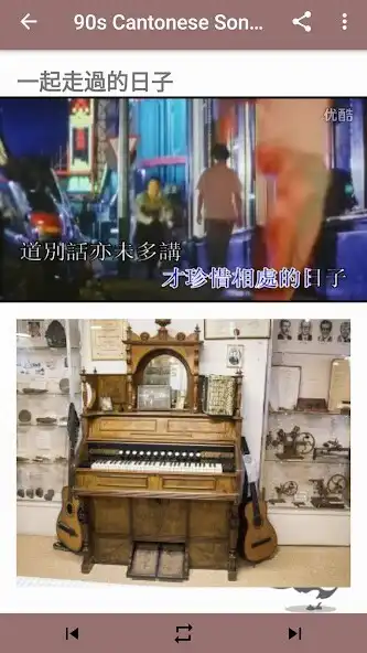 Play 90s Cantonese Songs as an online game 90s Cantonese Songs with UptoPlay