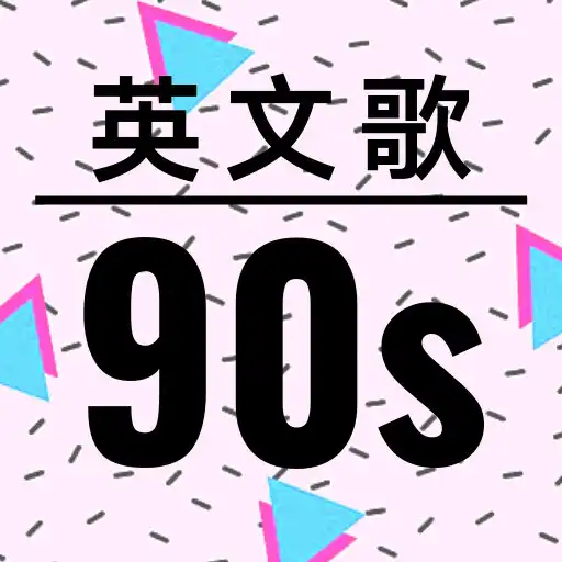 Play 90s English Songs APK Play 90s English Songs APK