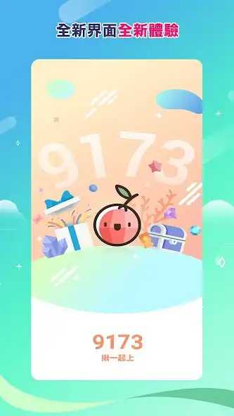 Play 9173揪一起上  and enjoy 9173揪一起上 with UptoPlay