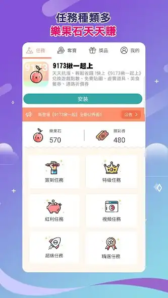 Play 9173揪一起上 as an online game 9173揪一起上 with UptoPlay