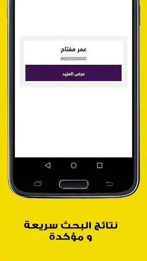 Play 9192 -  Libyan Caller ID App  and enjoy 9192 -  Libyan Caller ID App with UptoPlay