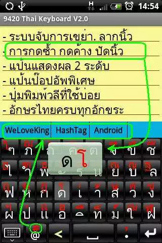 Play 9420 Thai Keyboard as an online game 9420 Thai Keyboard with UptoPlay