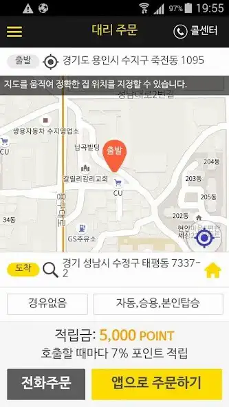 Play 9696 대리운전 as an online game 9696 대리운전 with UptoPlay