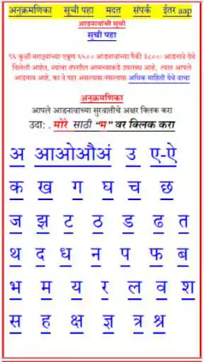 Play 96 KULI MARATHE VANSH GOTRA devak