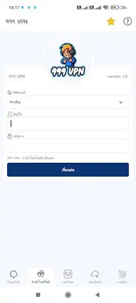 Play 999 VPN and enjoy 999 VPN with UptoPlay Play 999 VPN and enjoy 999 VPN with UptoPlay