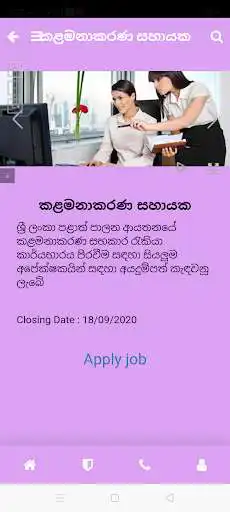 Play 99 Jobs as an online game 99 Jobs with UptoPlay