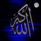 Free play online 99 Names of Allah (English) APK Free play online 99 Names of Allah (English) APK