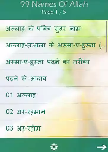 Play 99 Names Of Allah In Hindi