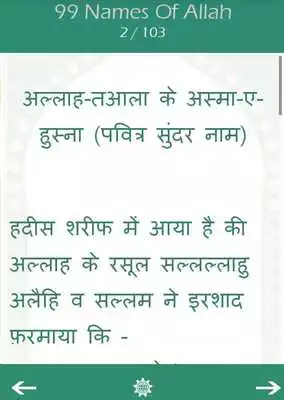 Play 99 Names Of Allah In Hindi
