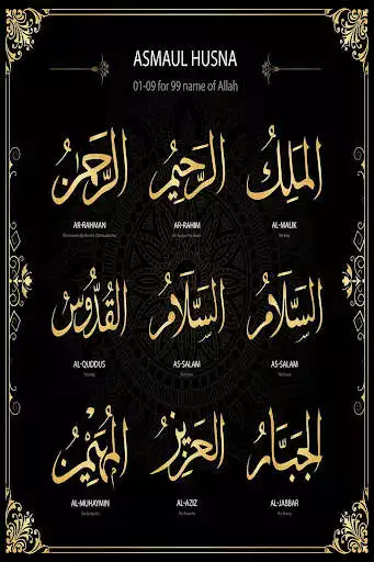 Play 99 Names Of Allah Live Wallpaper