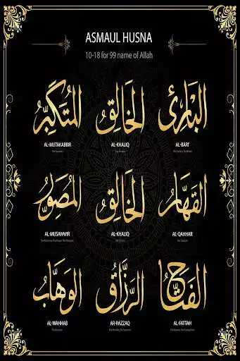 Play 99 Names Of Allah Live Wallpaper