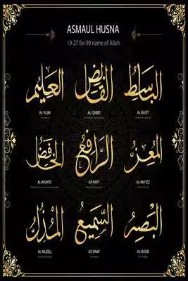 Play 99 Names Of Allah Live Wallpaper