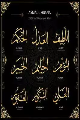 Play 99 Names Of Allah Live Wallpaper