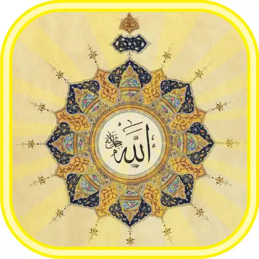 Play 99 Names Of Allah Mp3 (Asmaul Husna) and enjoy 99 Names Of Allah Mp3 (Asmaul Husna) with UptoPlay Play 99 Names Of Allah Mp3 (Asmaul Husna) and enjoy 99 Names Of Allah Mp3 (Asmaul Husna) with UptoPlay
