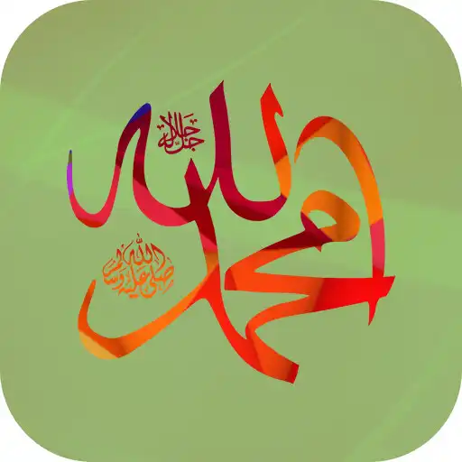 Play 99 Names of Allah Muhammad (PBUH) with Audio APK Play 99 Names of Allah Muhammad (PBUH) with Audio APK