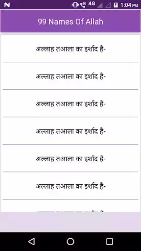 Play 99 Names of Allah as an online game 99 Names of Allah with UptoPlay