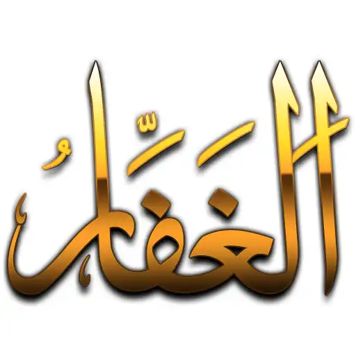 Play 99 Names of Allah Wallpapers APK Play 99 Names of Allah Wallpapers APK
