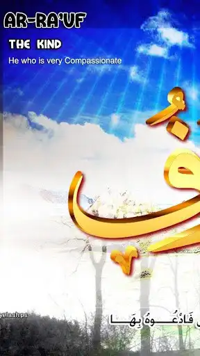 Play 99 Names of Allah Wallpapers as an online game 99 Names of Allah Wallpapers with UptoPlay