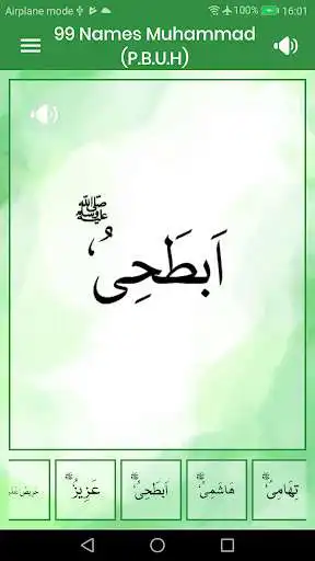 Play 99 Names of Muhammad (PBUH) as an online game 99 Names of Muhammad (PBUH) with UptoPlay