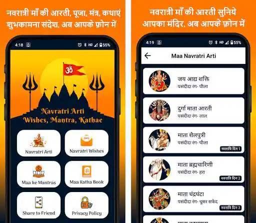 Play 9 Day Navratri Maa Garba Aarti  and enjoy 9 Day Navratri Maa Garba Aarti with UptoPlay