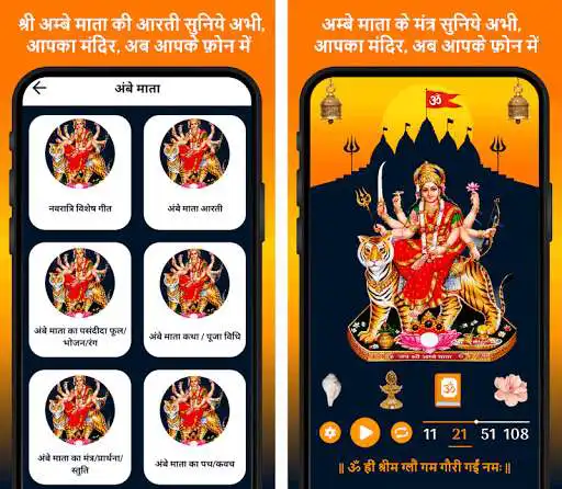 Play 9 Day Navratri Maa Garba Aarti as an online game 9 Day Navratri Maa Garba Aarti with UptoPlay