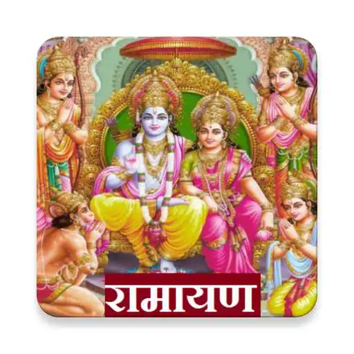 Play 9+Ramayan in Hindi APK