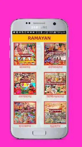 Play 9+Ramayan in Hindi  and enjoy 9+Ramayan in Hindi with UptoPlay
