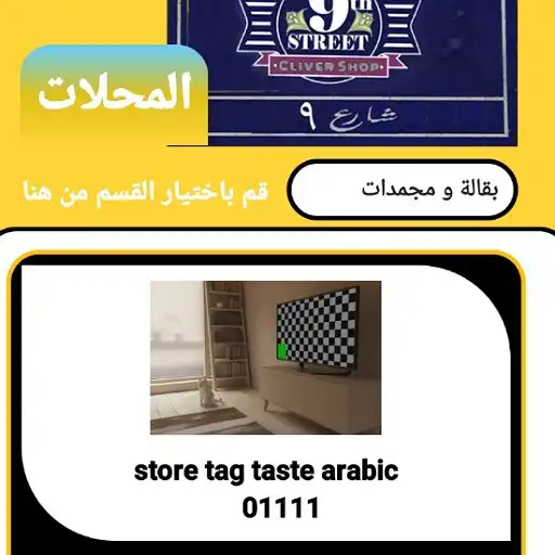 Play 9st Shop  and enjoy 9st Shop with UptoPlay