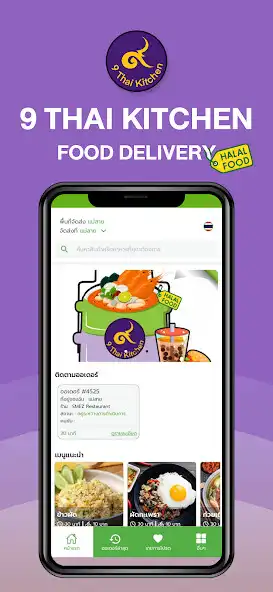 Play 9 Thai Kitchen  and enjoy 9 Thai Kitchen with UptoPlay