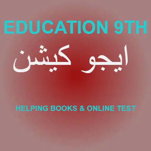 Play 9th class Education Notes Online test APK