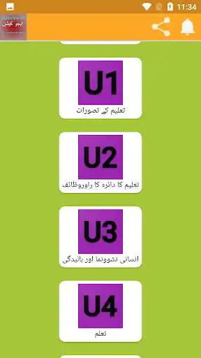 Play 9th class Education Notes Online test  and enjoy 9th class Education Notes Online test with UptoPlay