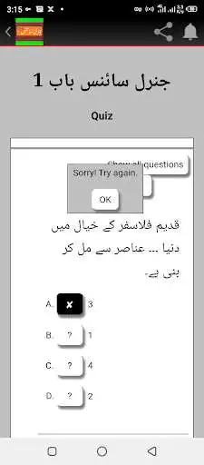 Play 9th class general science Notes  and enjoy 9th class general science Notes with UptoPlay