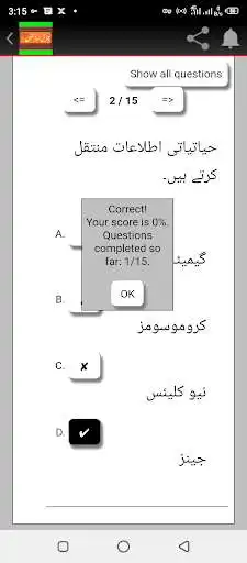 Play 9th class general science Notes as an online game 9th class general science Notes with UptoPlay