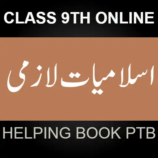 Play 9th Class Islamiyat c  Notes Online Test APK