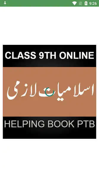 Play 9th Class Islamiyat c  Notes Online Test  and enjoy 9th Class Islamiyat c  Notes Online Test with UptoPlay