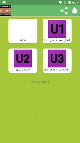 Play 9th Class Islamiyat c  Notes Online Test as an online game 9th Class Islamiyat c  Notes Online Test with UptoPlay