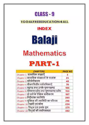 Play 9th class math solution in hindi Balaji part1 as an online game 9th class math solution in hindi Balaji part1 with UptoPlay