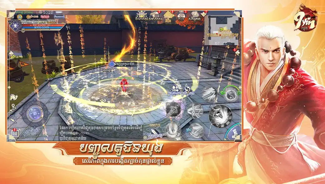 Play 9Yin Mobile Cambodia  and enjoy 9Yin Mobile Cambodia with UptoPlay