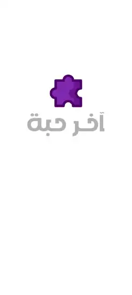 Play a5er 7abba as an online game a5er 7abba with UptoPlay