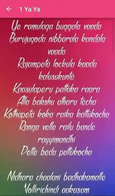 Play A Aa Songs Lyrics