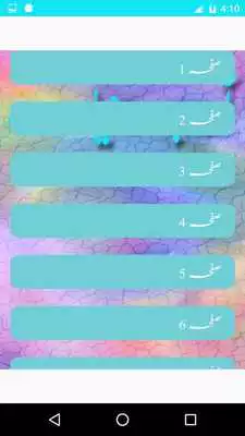 Play Aab E Hayat Complete Novel