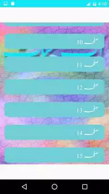 Play Aab E Hayat Complete Novel