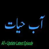 Free play online Aab e Hayat full noval APK Free play online Aab e Hayat full noval APK