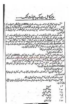 Play Aab e Hayat full noval