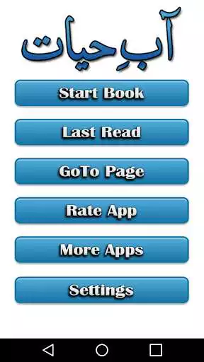 Play Aab e Hayat Urdu Novel By Umera Ahmed Play Aab e Hayat Urdu Novel By Umera Ahmed