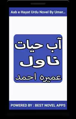 Play Aab e Hayat Urdu Novel By Umera Ahmed Play Aab e Hayat Urdu Novel By Umera Ahmed