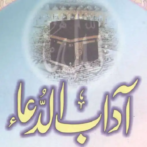 Play Aadab ad Dua APK Play Aadab ad Dua APK