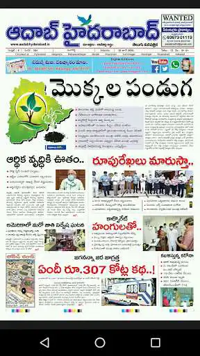 Play AADAB HYDERABAD  and enjoy AADAB HYDERABAD with UptoPlay