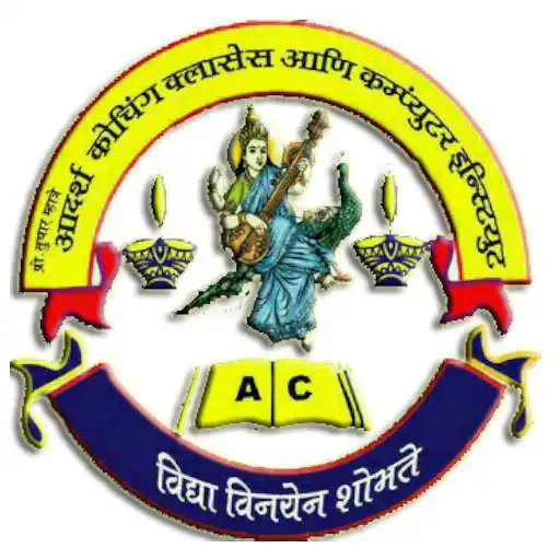 Play AADARSH CLASSES APK